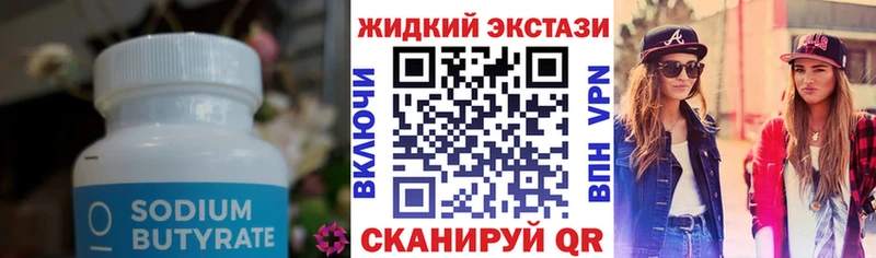 БУТИРАТ бутандиол  как найти   Вуктыл 