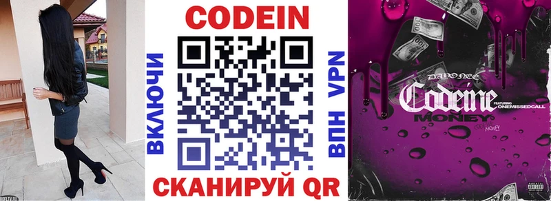 Кодеиновый сироп Lean напиток Lean (лин)  купить наркотик  ссылка на мегу ONION  Вуктыл 