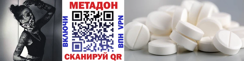 МЕТАДОН кристалл Вуктыл